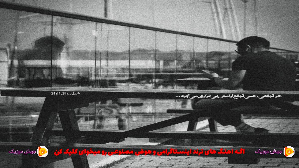 عکس آهنگ ماشین کف خواب میزنه جرقه رو آسفالت از حسین تی ام و حسام تیم